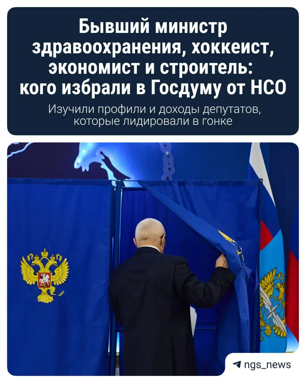 По регионам явка достигла 43,17% (более 950 тысяч участников). По предварительным данным, округа вероятно будут представлены действующими депутатами: Олег Иванинский, Дмитрий Савельев, Виктор Игнатов и Александр Аксененко.