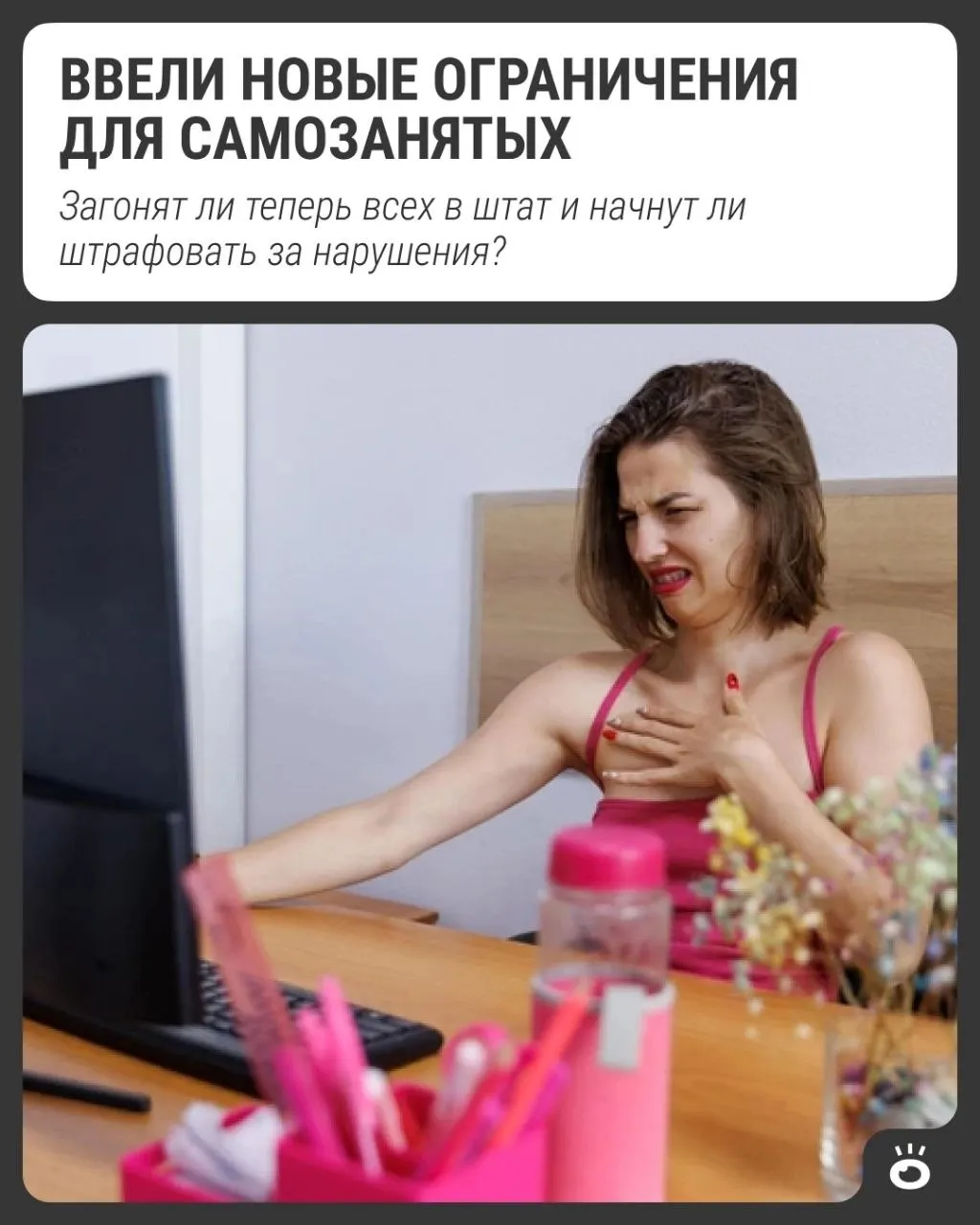 С 1 октября самозанятые и ИП ограничены в работе на одного заказчика: не более 60 часов в месяц через агрегаторы и маркетплейсы. Правительство вводит правила платформенной экономики; эксперты обсуждают последствия.