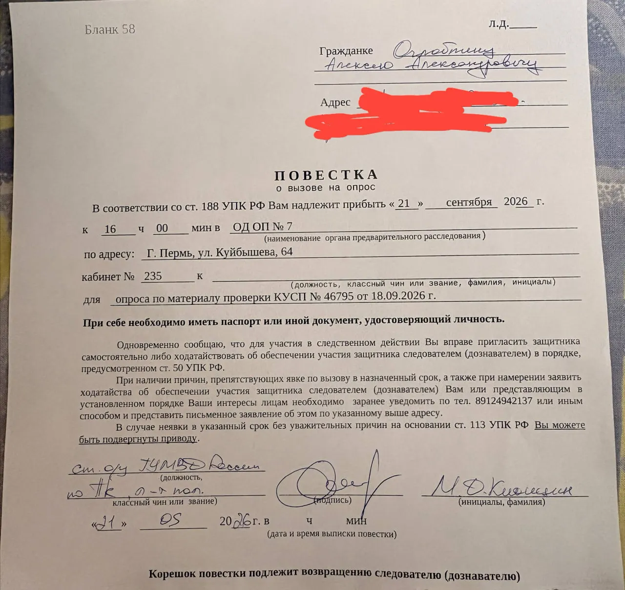 Правозащитник Алексей Оглоблин сообщил о вызове в полицию по делу о якобы препятствовании работе избирательной комиссии; ситуация произошла на участке в Перми.