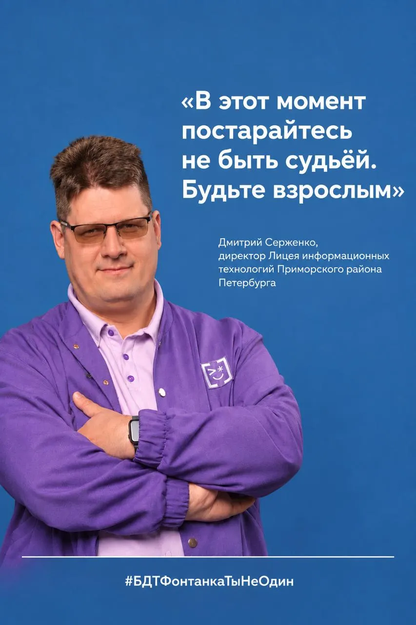 Безопасность детей начинается дома: как родители и учителя могут стать доверительными взрослыми, чтобы подростки делились проблемами и получали помощь.