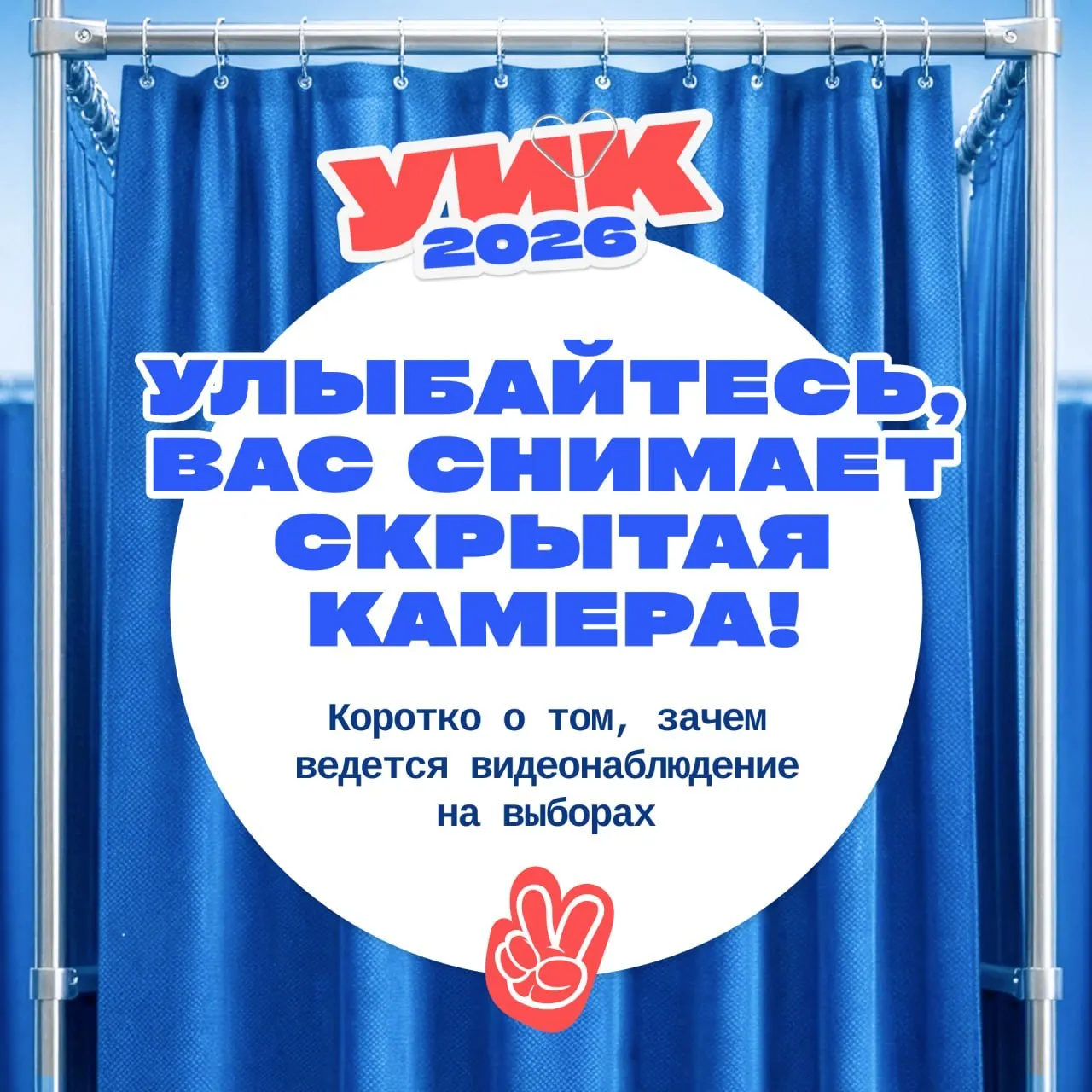 Разбираемся, зачем устанавливают камеры на участках, какие этапы голосования фиксируются и что остается приватным.