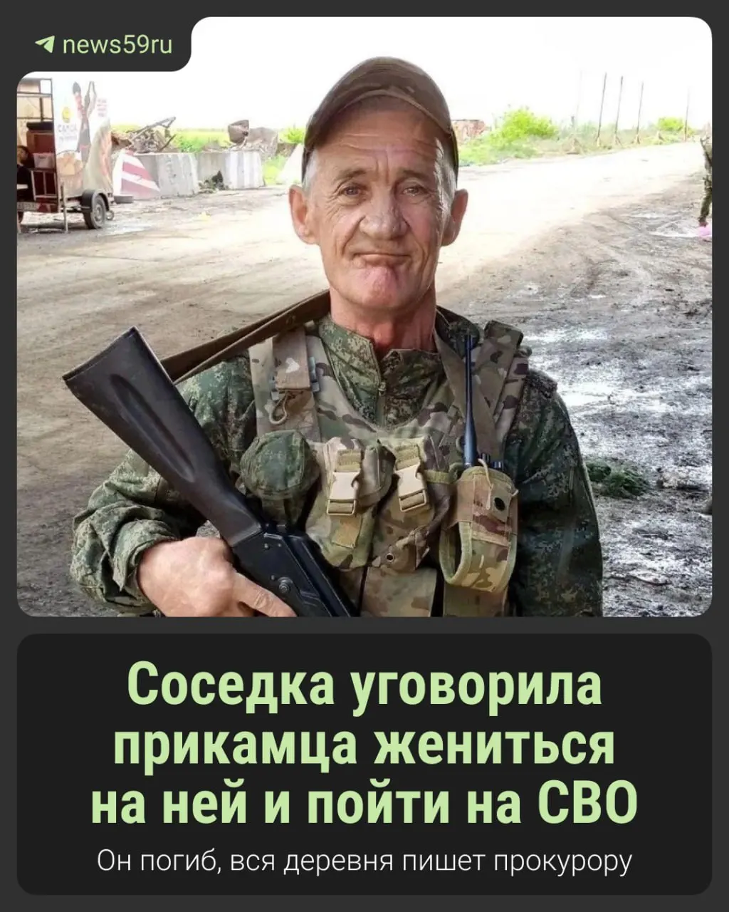 По версии близких и следствия, пара проживала раздельно; вдова не раскрывала детали похорон, а незадолго до гибели Николай заявил, что карту опустошила дочь жены на сумму свыше двух миллионов.
