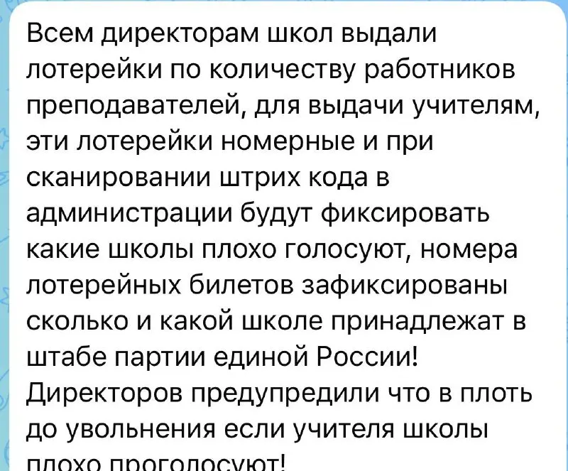 Расследования указывают на попытки повлиять на голосование и активную агитацию в поддержку партии в нескольких регионах Сибири, включая Красноярский край.