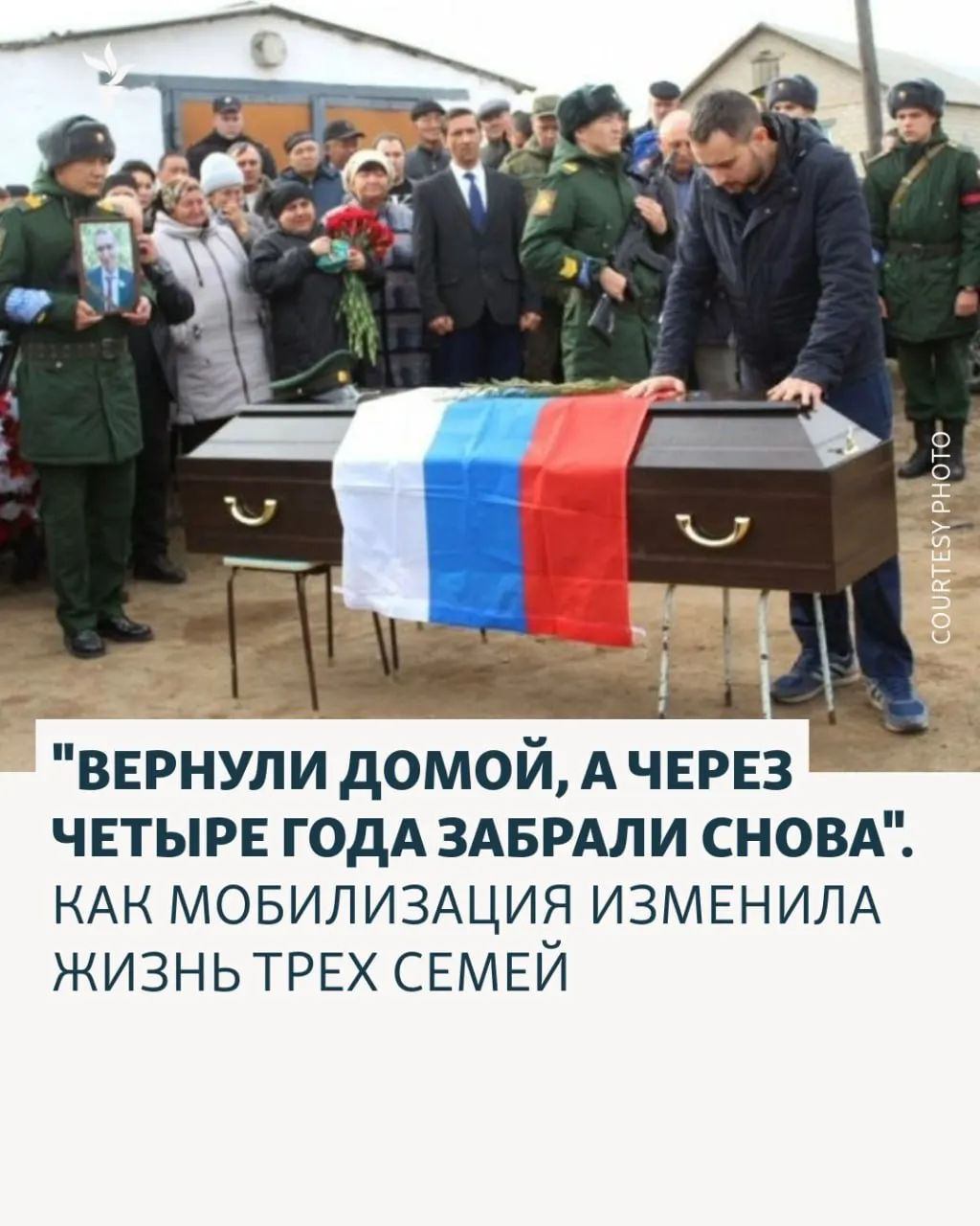 Истории семей и военнослужащих о последствиях частичной мобилизации: смерть на полигоне, затяжные суды по выплатам и повторные призывы.