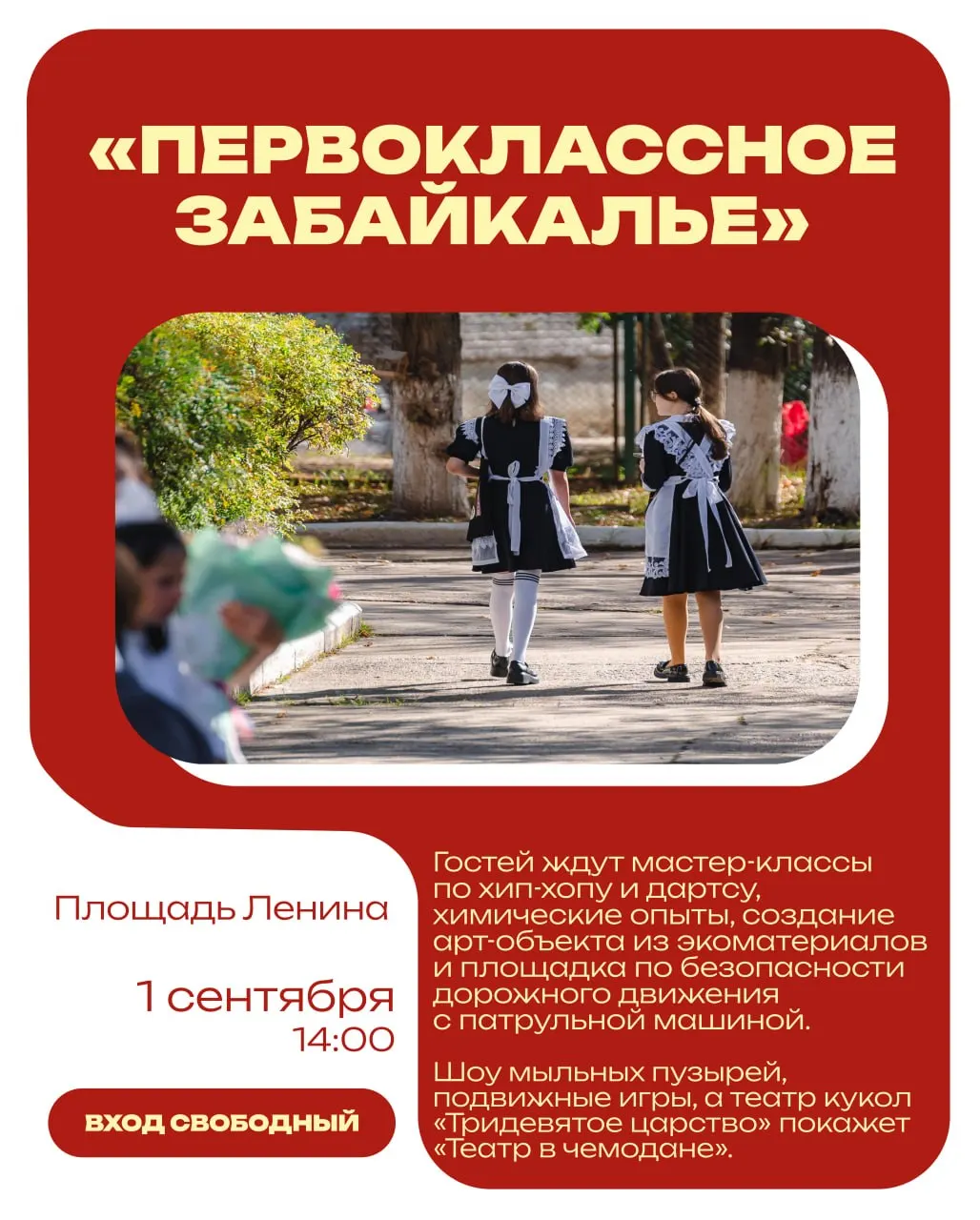Полная программа фестиваля включает концерты, мастер-классы для родителей, ярмарки, карусели и батуты – развлечения для гостей всех возрастов.