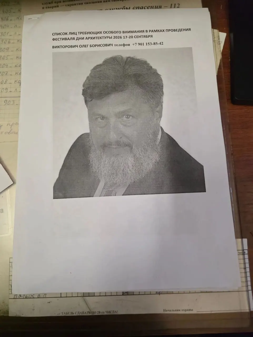 Активиста не пустили на форум по архитектуре, где присутствовал министр, а фотография события зафиксирована у входа в вуз.