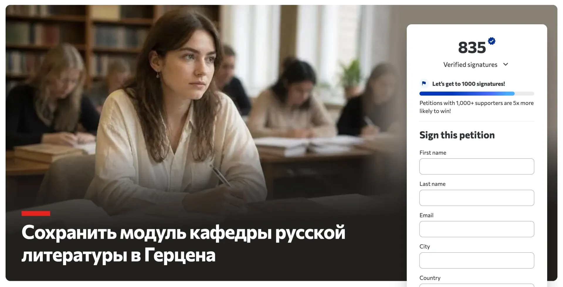 Студенты требуют сохранить профиль русской литературы на филологическом факультете; проводится перераспределение групп и обсуждается возможность закрытия модуля.