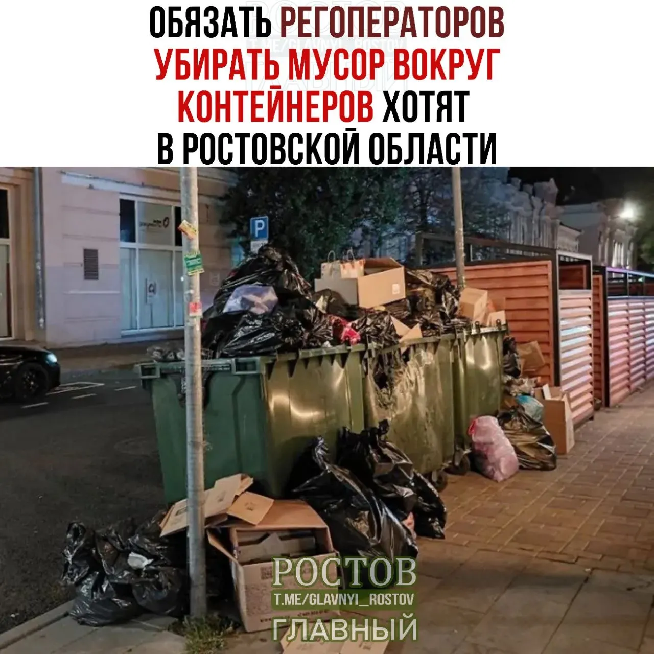 Депутаты обсуждают передачу полномочий по содержанию мусорных площадок региональным операторам, включая уборку прилегающей территории, чтобы снизить стихийные свалки.