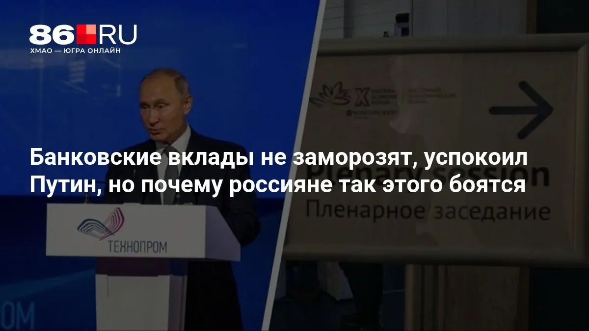 Глава государства заверил в сохранности вкладов, однако тревога вокруг банковской сферы сохраняется.