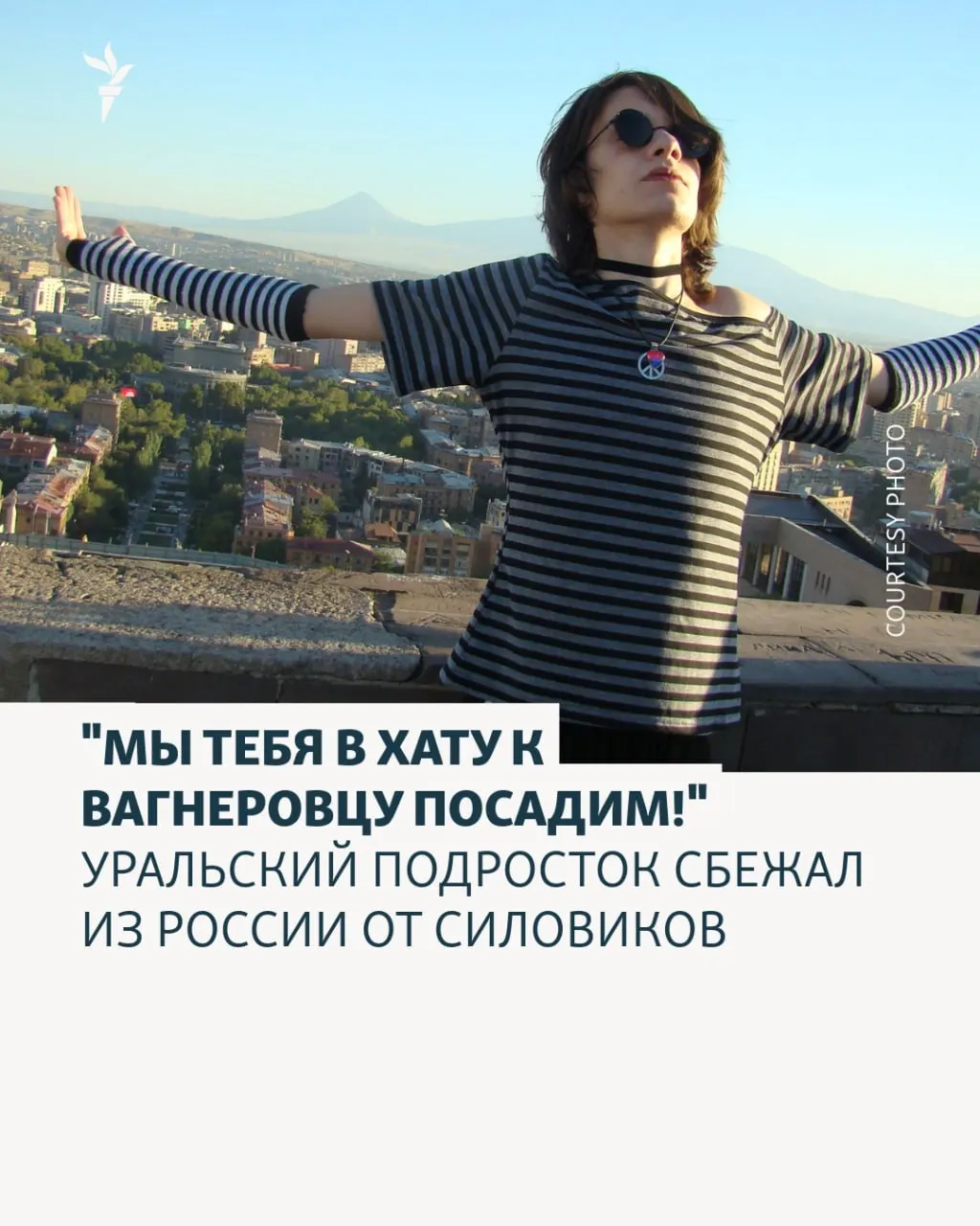 Юный активист против войны стал жертвой давления, ареста и преследования, после чего вынужден был эмигрировать. В материале — о давлении силовиков, применённых мерах и пути спасения.