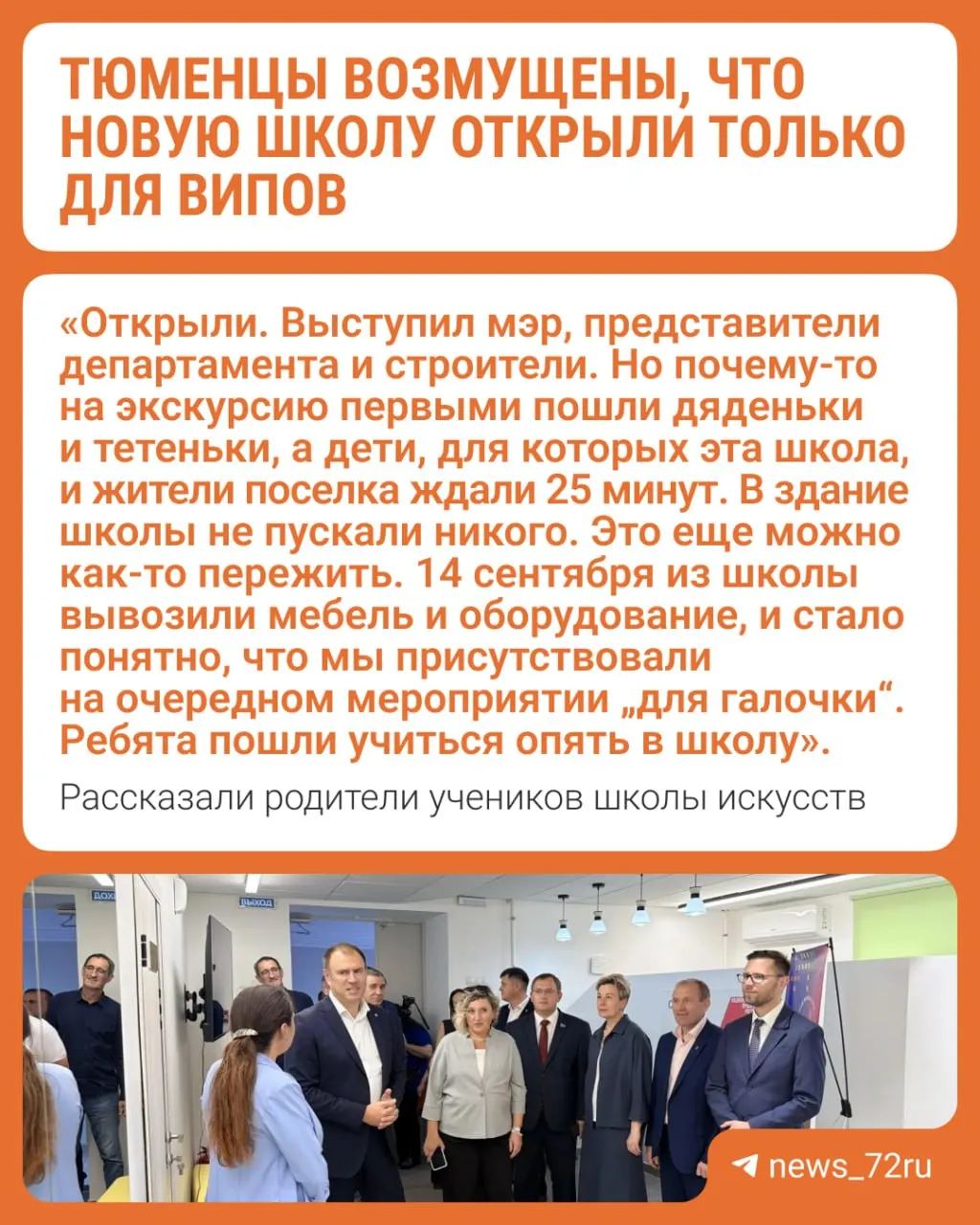 После ремонта здание открыли только для избранных, дети пока занимаются в старом корпусе.
