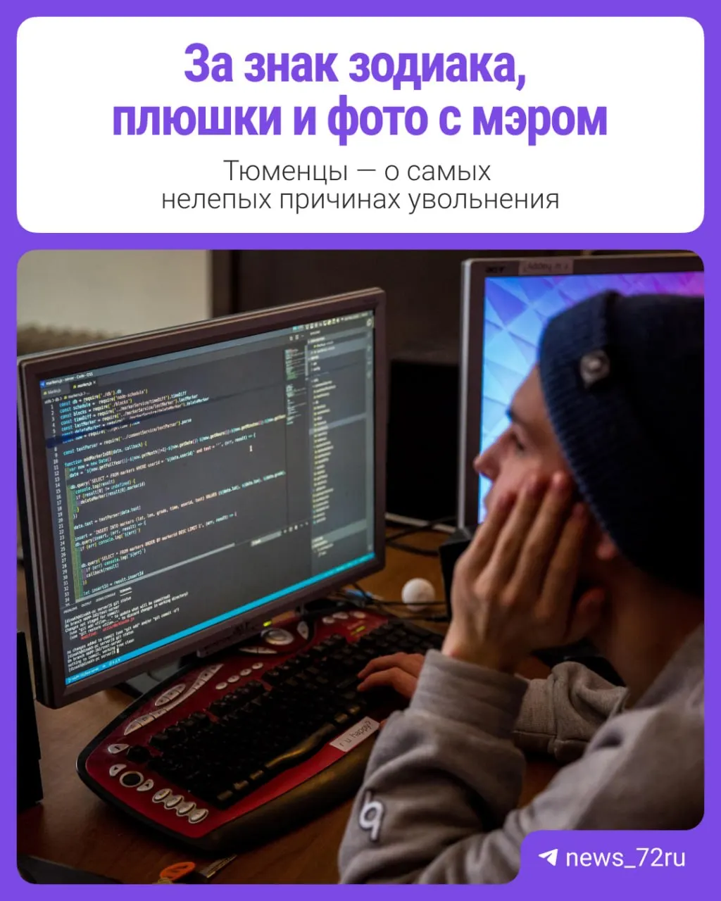 Истории сотрудников о неожиданных причинах увольнения: от пропусков до странных подозрений — и многое другое.