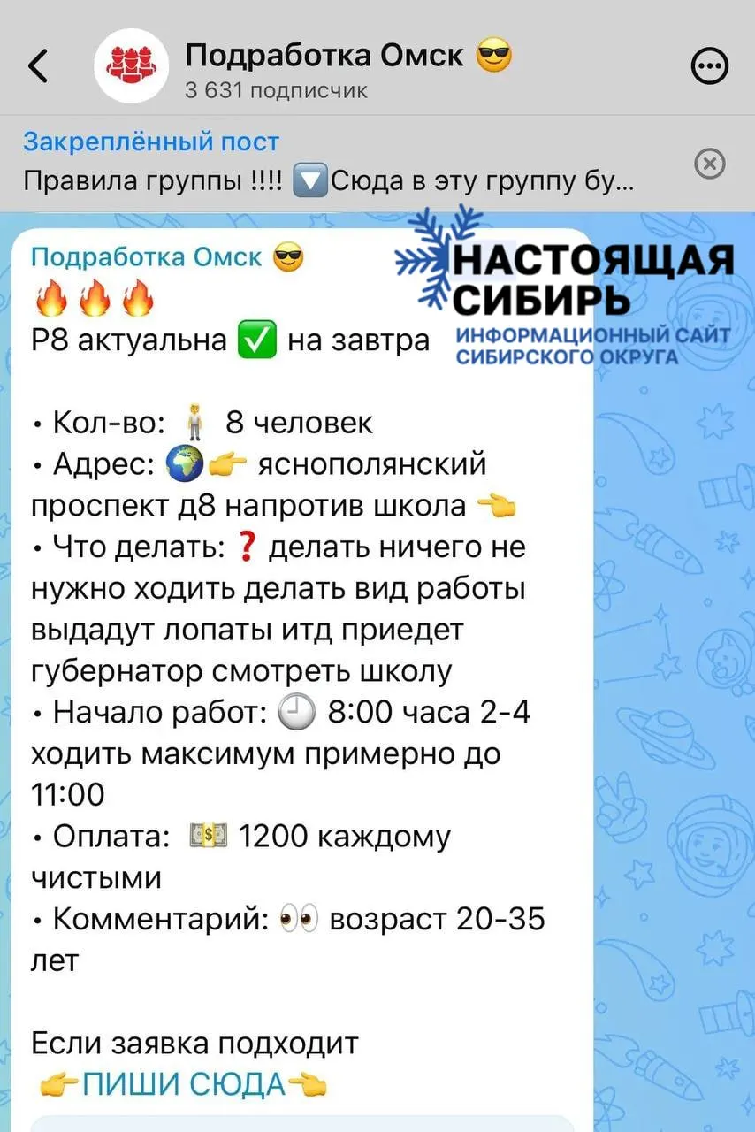 Перед визитом губернатора Омской области набирали фейковых рабочих за 1200 рублей, чтобы создать видимость строительства на проблемной школе.