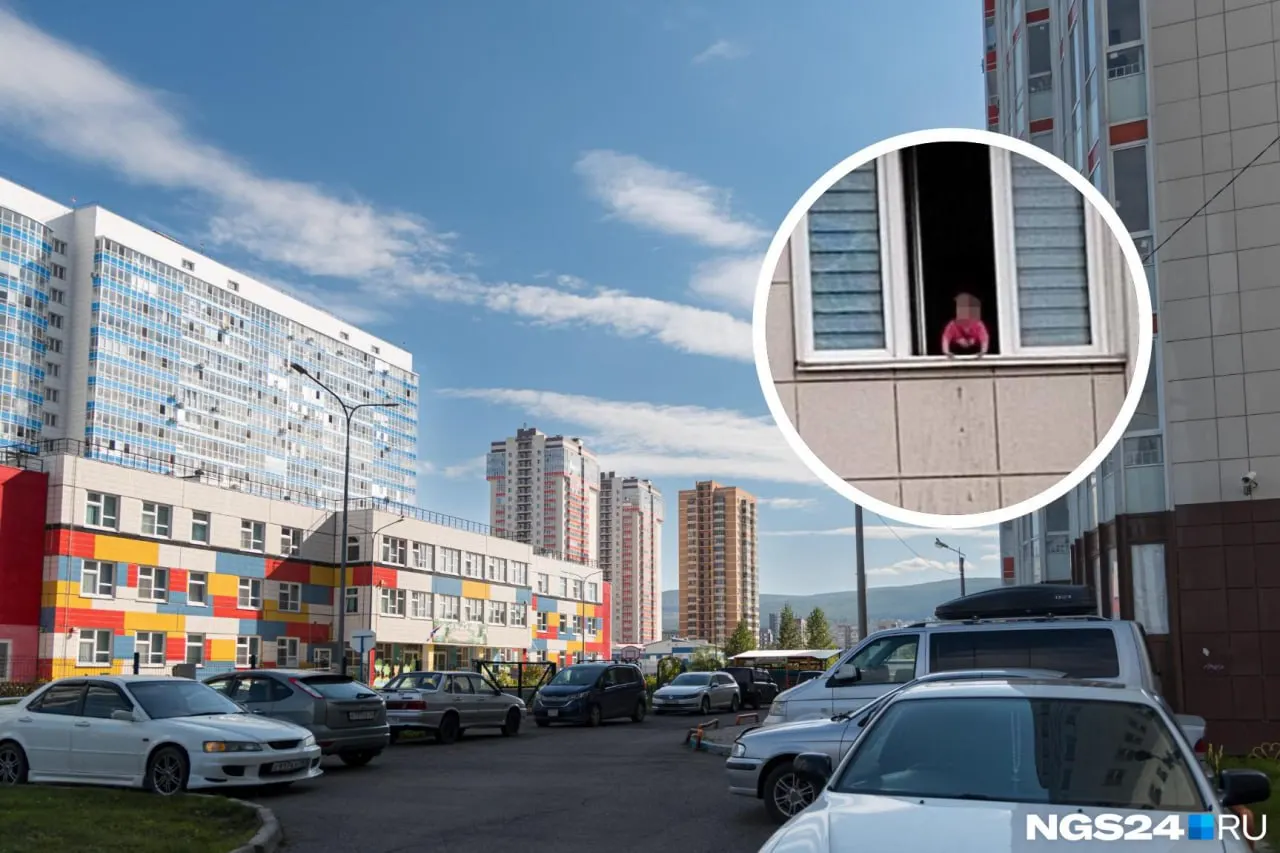 Годовалая девочка едва не выпала из окна четвертого этажа в Красноярске; после инцидента правозащитники потребовали изъять ребенка, полиция проводит проверку, соседи тревожатся.