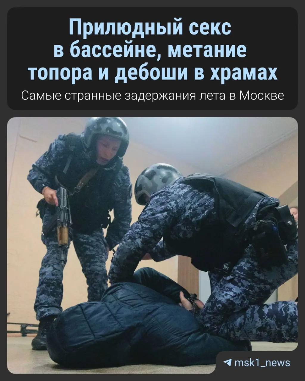 В Москве зафиксирован инцидент у городской библиотеки: мужчина пытался пройти без досмотра и не захотел показывать рюкзак; сотрудник Росгвардии повалил его на пол.