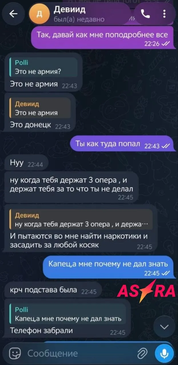 Мать утверждает, что сына избили в полиции и принудили подписать контракт; спустя short период он пропал без вести после отправки на войну.