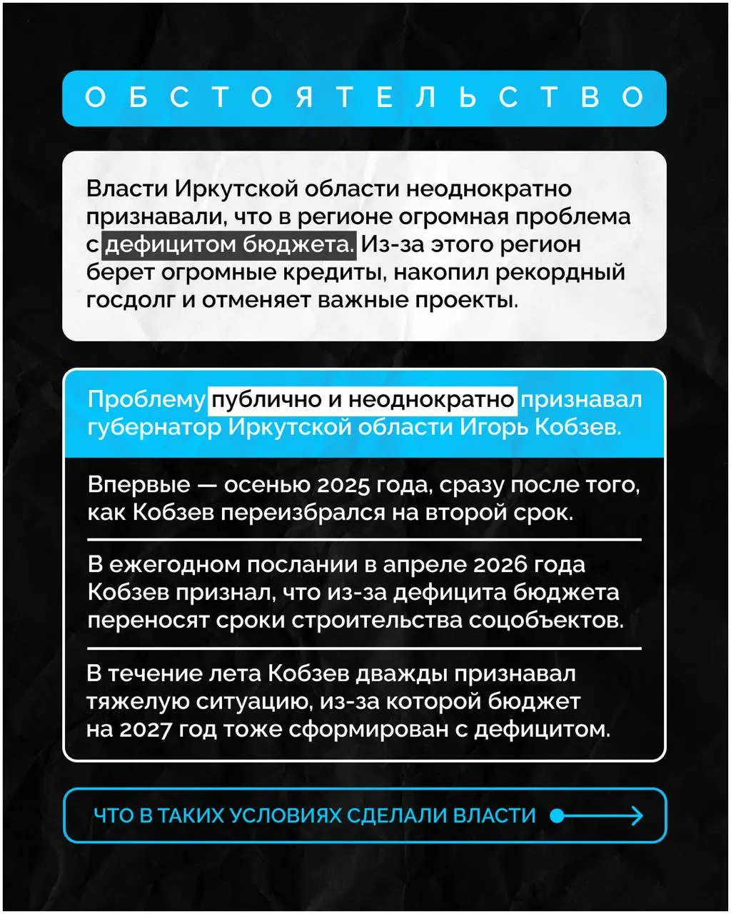 Регион столкнулся с дефицитом бюджета на фоне рекордных выплат за привлечение иностранцев к боевым действиям.