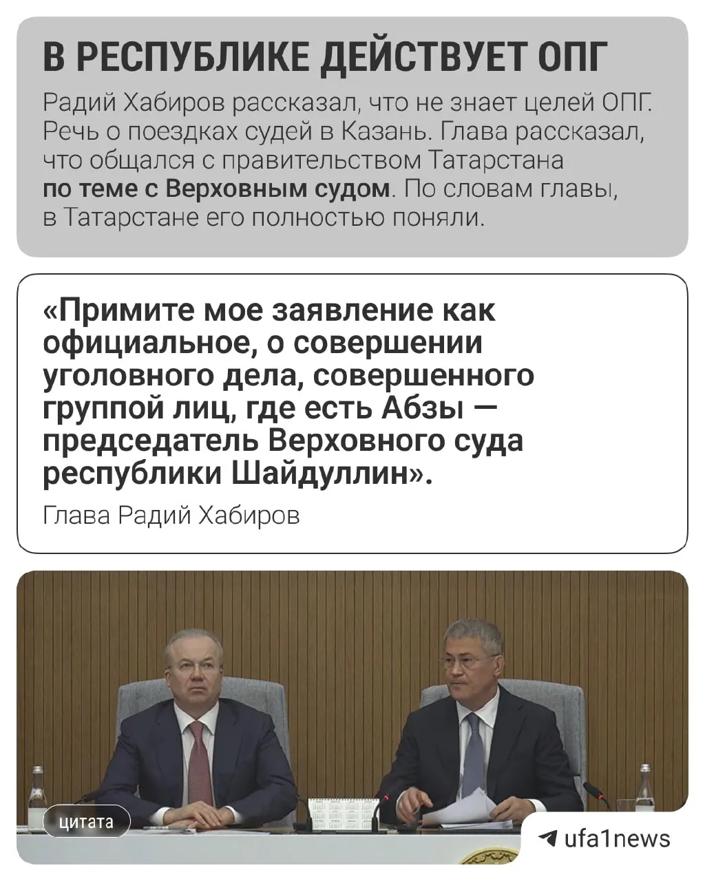 Задержание адвоката бывшего мэра привлекло внимание к кризису в судебной системе республики и слухам о клановой группировке.
