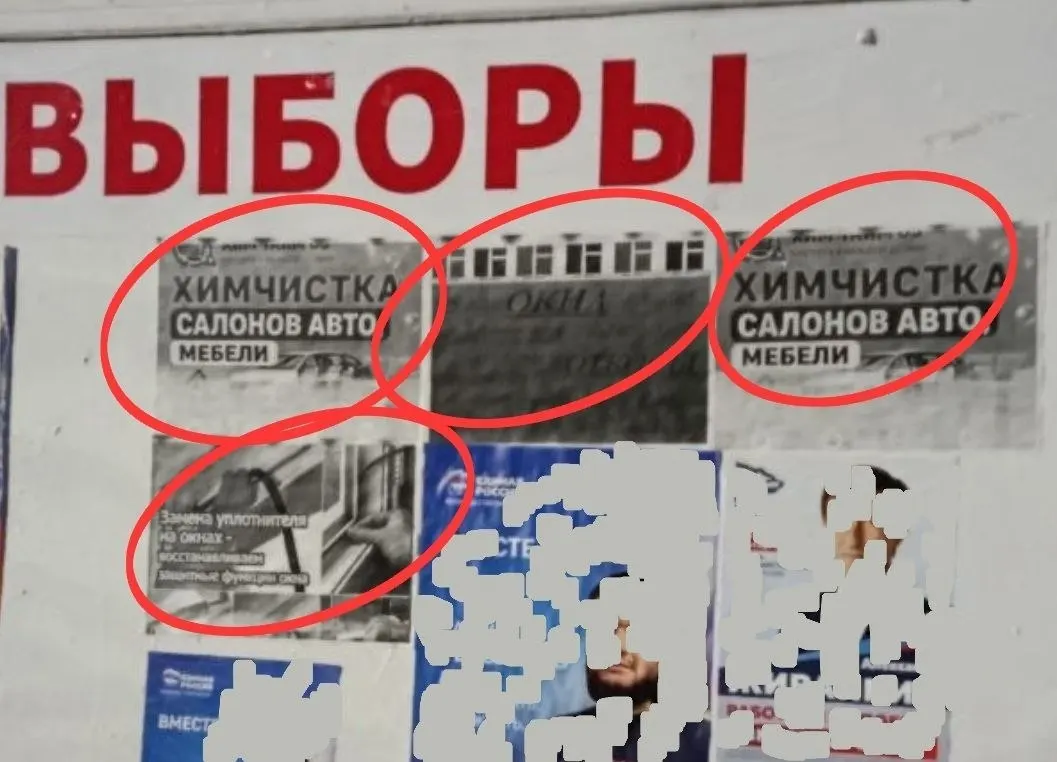 Неизвестные заклеили агитационные листовки в Самаре; на обороте оказались документы мэрии.