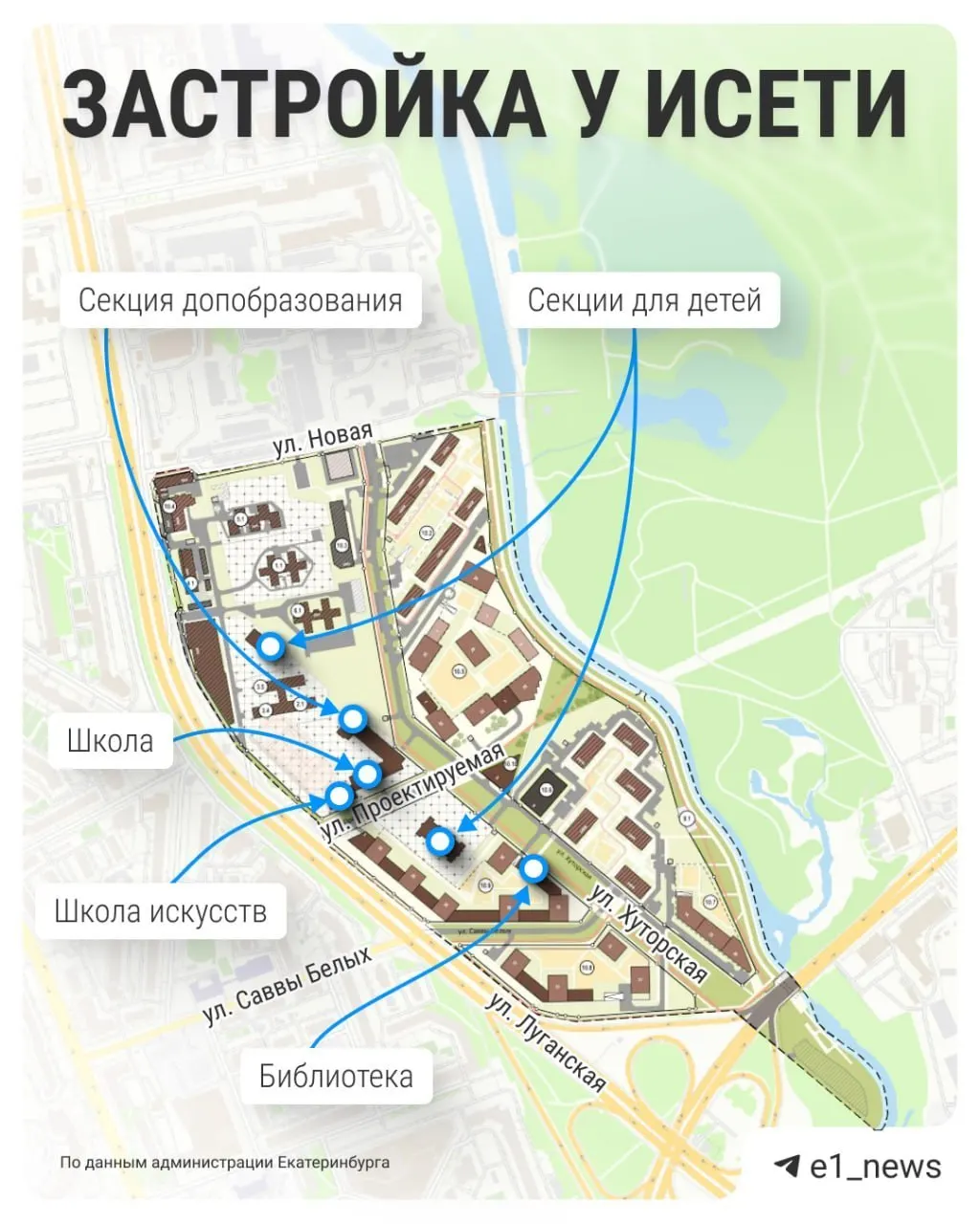 После замечаний местных жителей проект планировки не утверждён; план предусматривал возведение многоэтажных домов и школы на месте существующих зданий.