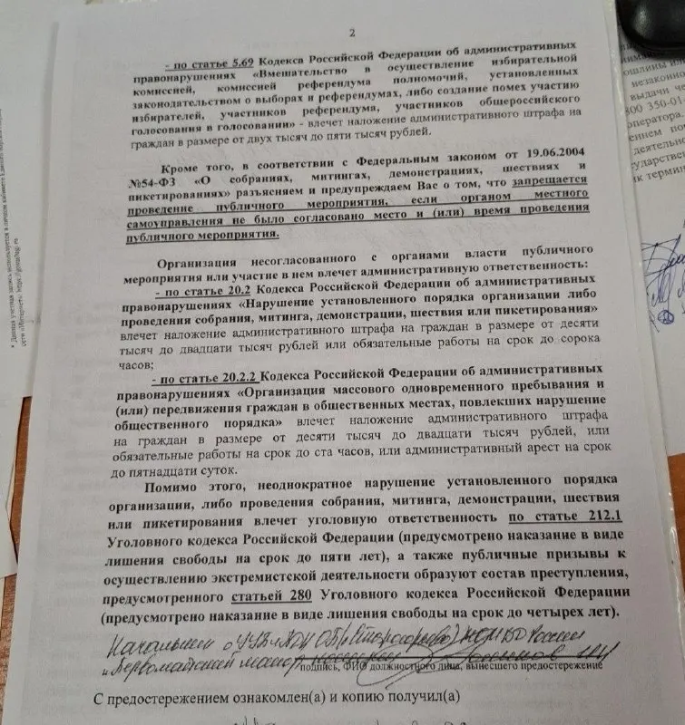 В регионе полиция начала вызывать на беседы наблюдателей от партии «Яблоко» и вручать им предупреждения о недопустимых действиях во время выборов.