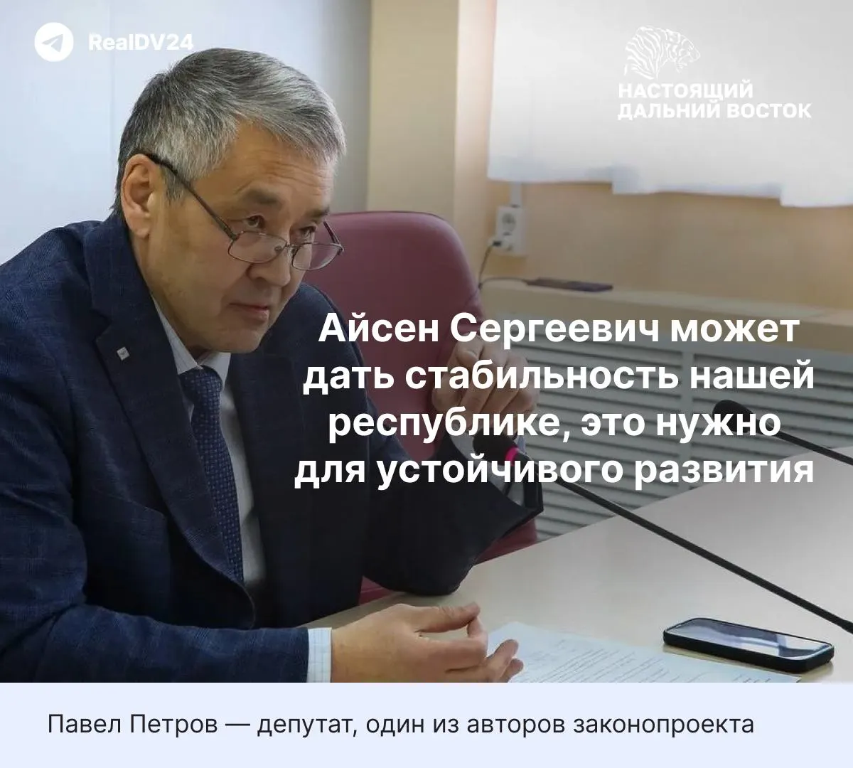 Ил Тумэн рассмотрит предложение об отмене части Конституции Якутии, чтобы глава республики мог баллотироваться на третий срок; обсуждение может состояться на ближайшем пленарном заседании.