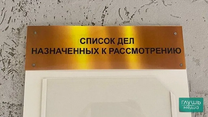 Апелляционная жалоба на передачу дела в районный суд задерживает начало слушаний, заседание пока не назначено.
