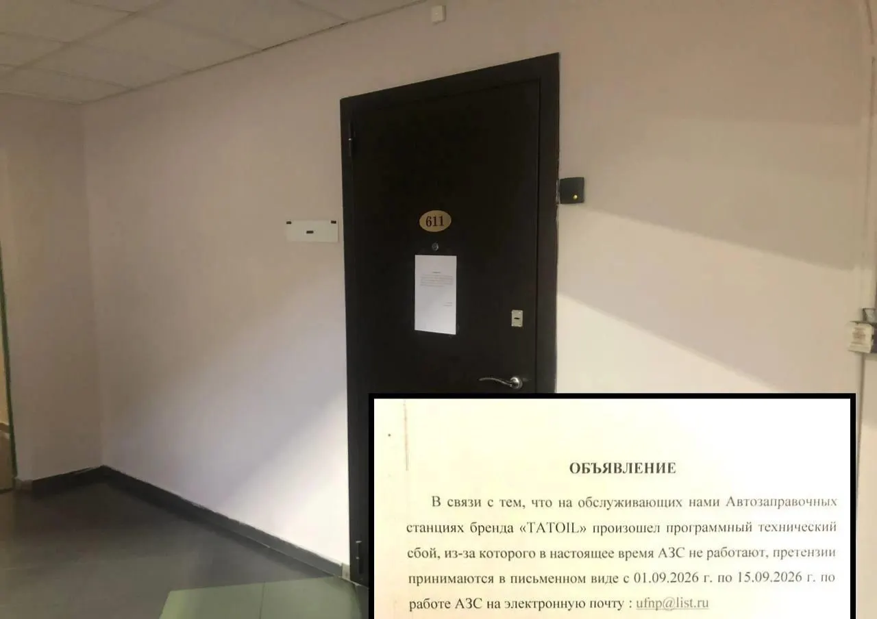 Водители жалуются на поломки после заправки; офис компании закрыт, выплаты обещанные ранее откладываются, претензии принимают по электронной почте до 15 сентября.