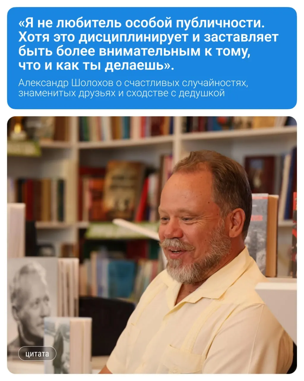 Интервью раскрывает путь от науки к культуре и роль сохранения языка в семье Шолоховых.
