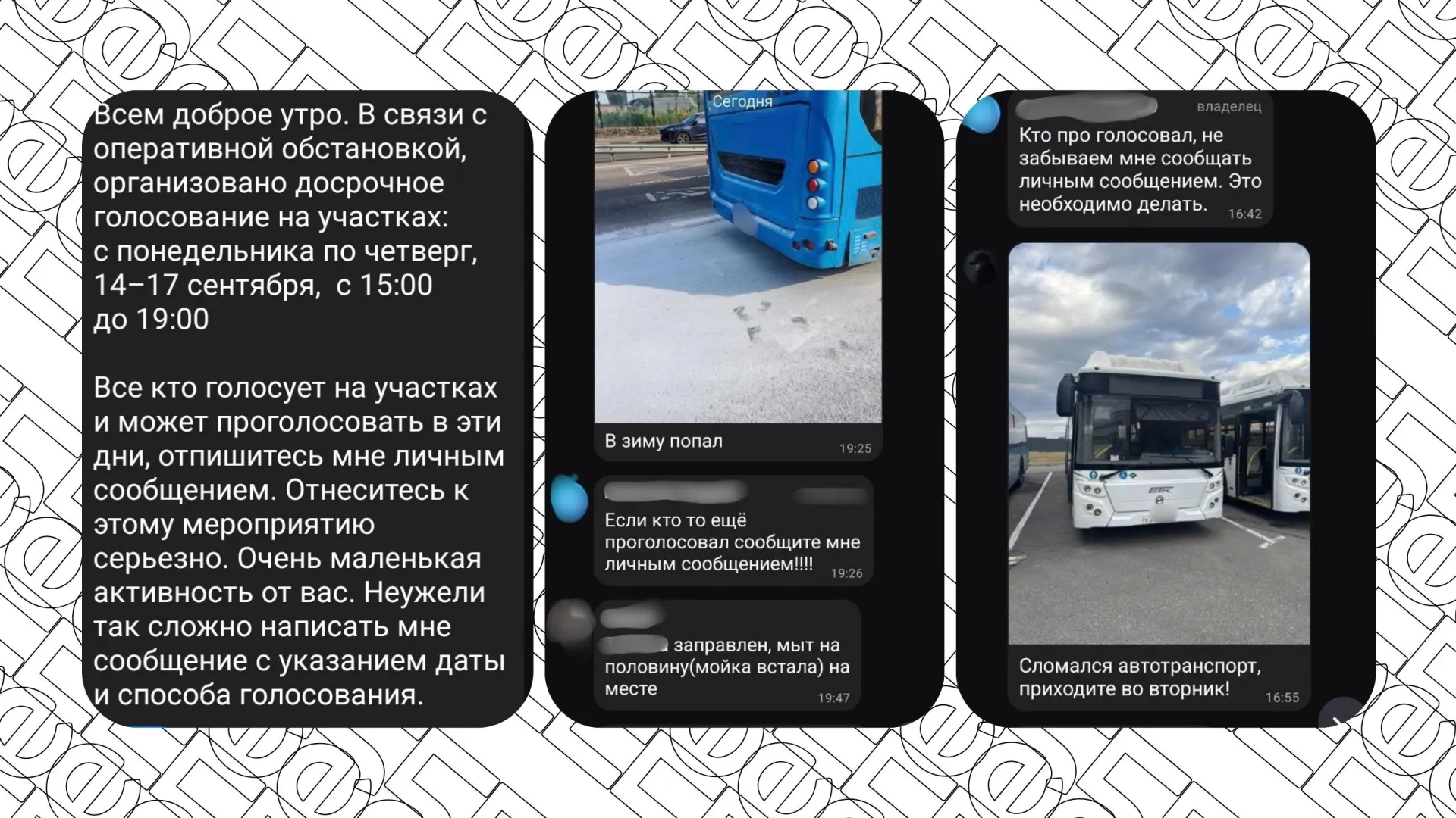 По данным источников, водителей требуют проголосовать на выборах губернатора и депутатов и отчитаться перед руководством; в рабочих чатах фиксируются попытки давления на активность на участках.