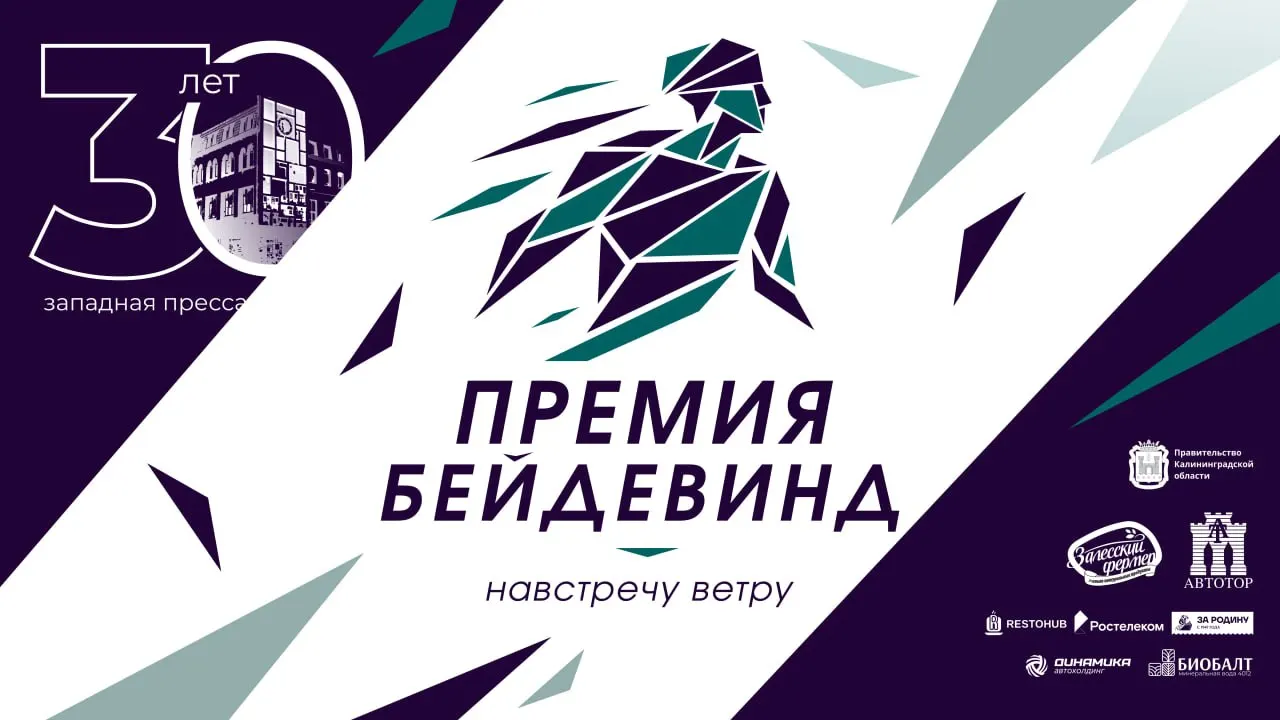 В регионе впервые пройдет премия, посвященная людям, чьи поступки и инициативы стали важной частью жизни региона. Жители выберут народного героя из одиннадцати номинантов.