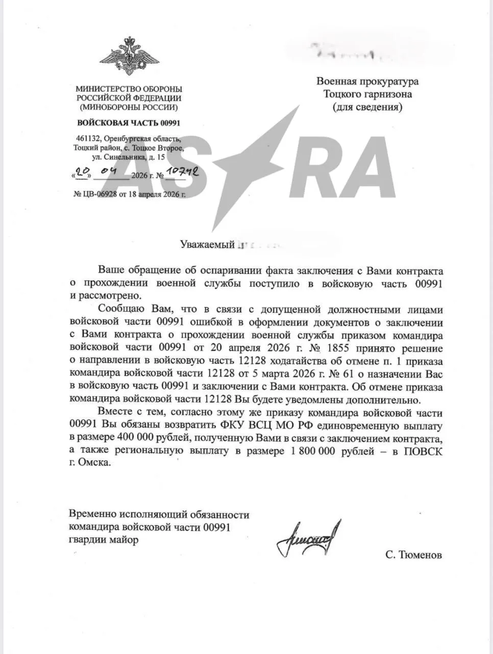 20-летний призывник из Омска оказался оформлен как контрактник во время госпитализации. По приказу, подписанному по ошибке должностных лиц, отмена затягивается, а солдату требуют возвратить выплату в 2,2 млн рублей.