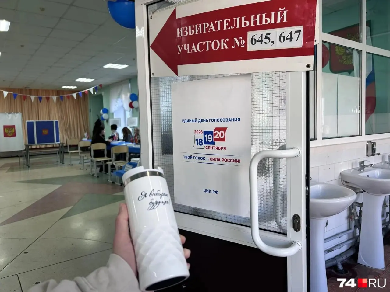 В регионе сообщили о нехватке памятных подарков для впервые голосовавших на участках: подарки оказались распроданы из-за логистической ошибки, тем, кому подарок не достался, обещали связаться.