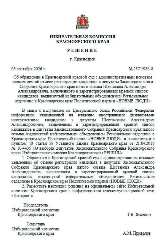 Военный кандидат снят с избирательной гонки за наличие у него иностранного актива на сумму 106 рублей; он называет решение политически мотивированным и требует проверки действий комиссии.