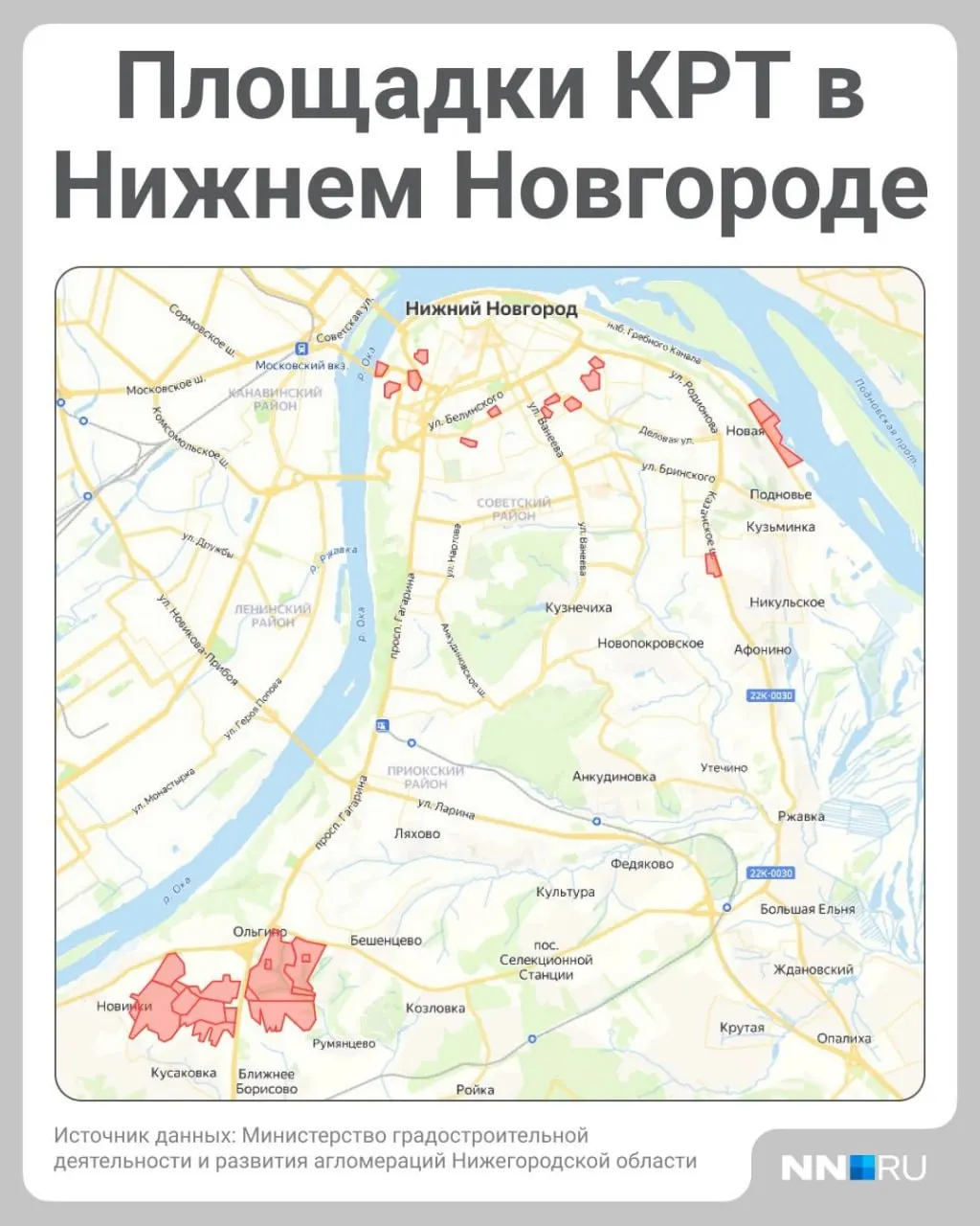Город продолжает развиваться за счет многоэтажной застройки; обсуждаются планы комплексного развития территории в Нагорной части Нижнего Новгорода.