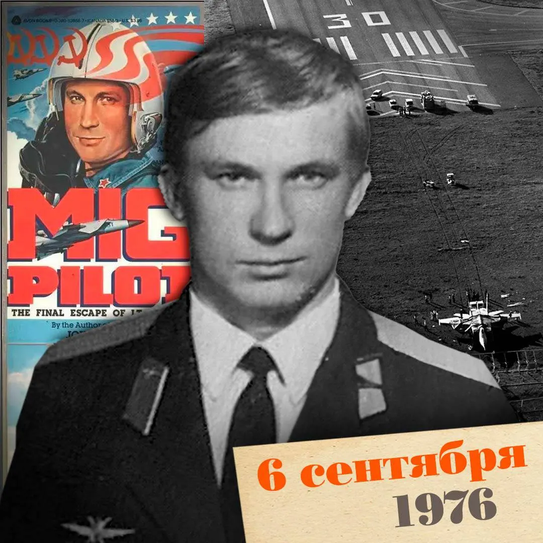 История лётчика Виктора Беленко: после дерзкого побега с МиГ-25P в Японию он получил убежище в США и стал инженером, написав книгу о своём пути.