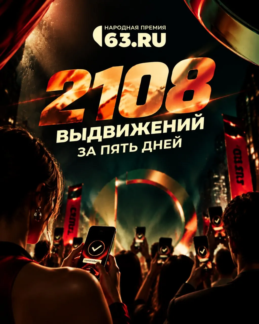 Более 2100 компаний борются за награды в десяти номинациях; финал состоится в ноябре.