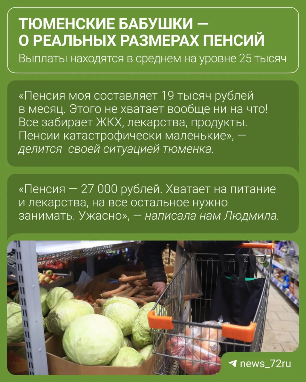 Размер пенсий продолжает оставаться актуальной темой: жители региона делятся опытом и размышляют о реальных суммах выплат.