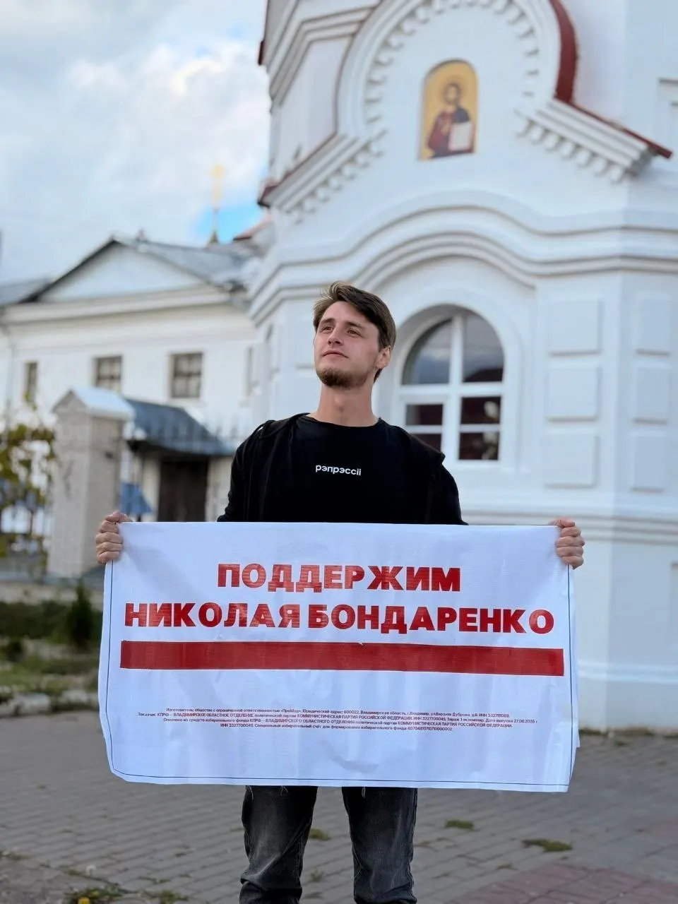 В Судогодском районе прошли одиночные пикеты в поддержку снятого с регистрации кандидата Николая Бондаренко; суд принял решение о снятии кандидата с выборов и назначил административный штраф.