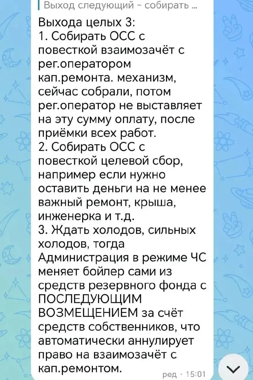 Жильцы требуют объяснений и расследования после обвинений в доведении теплоузла до аварийного состояния ради экономии средств на ремонте.