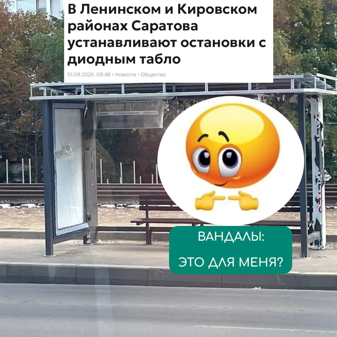 На участке маршрута трамвая №3 в Ленинском и Кировском районах города монтируют новые павильоны с диодными табло и лайтбоксами.