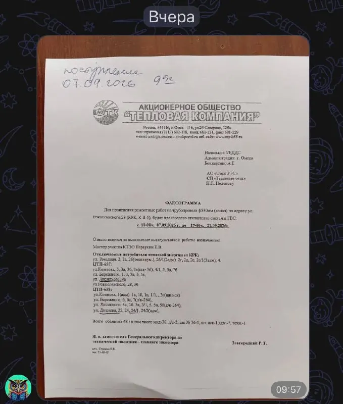 Из-за ремонта трубопровода горячая вода отключена на две недели; пострадали 48 объектов, включая 36 многоквартирных домов, детсады и школу искусств.
