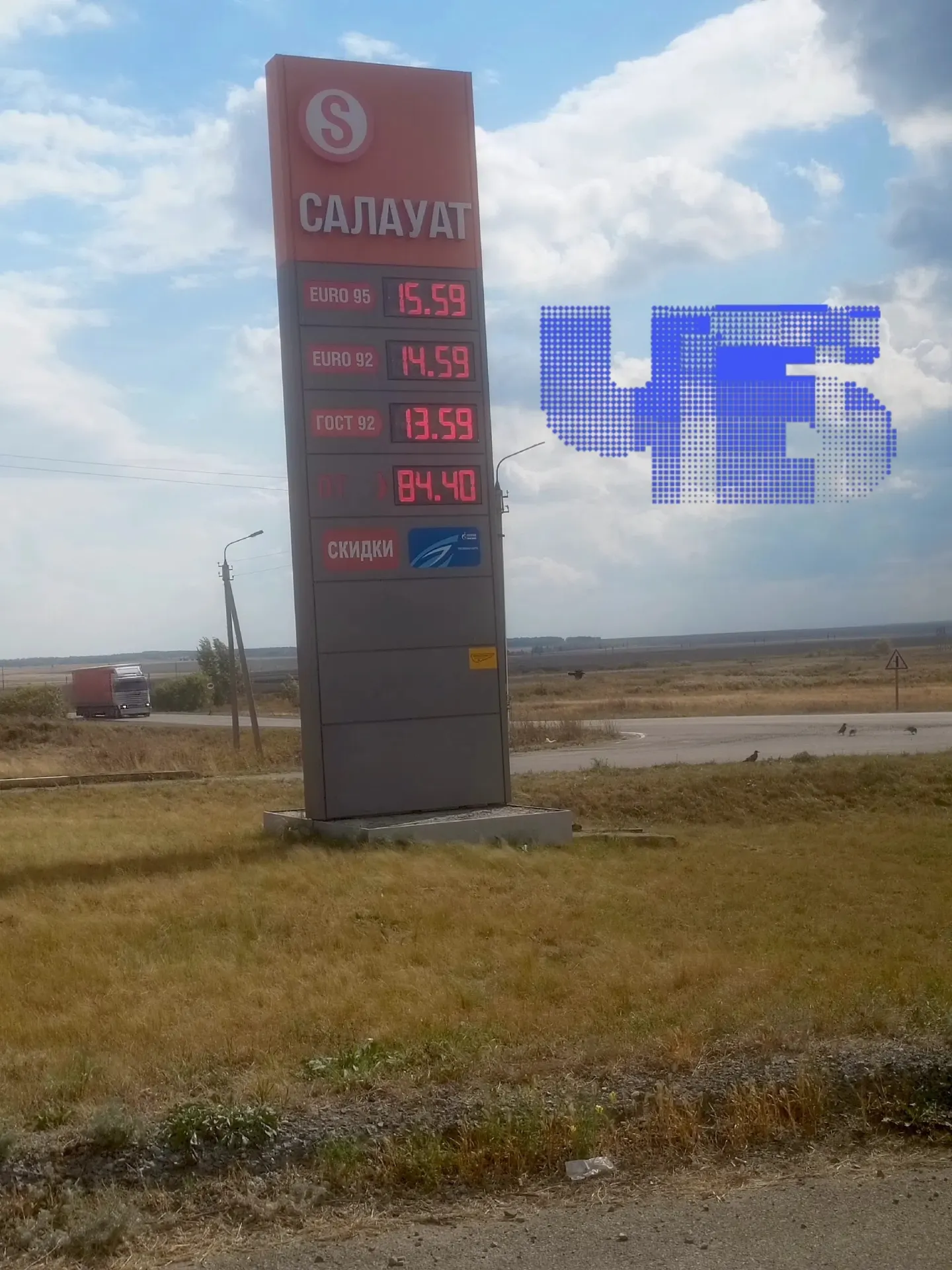 В регионе Южного Урала растет дефицит топлива, автомобилисты сталкиваются с перебоями на АЗС и ростом цен на бензин.