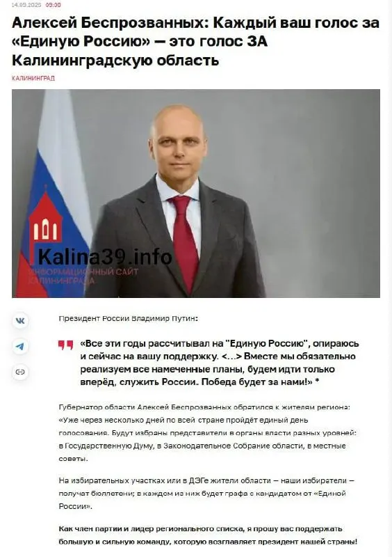 Материалы финансируются из регионального избирательного фонда, авторы приводят семь аргументов в поддержку партии власти и рассматривают вопросы суверенитета, безопасности и социальных гарантий региона.