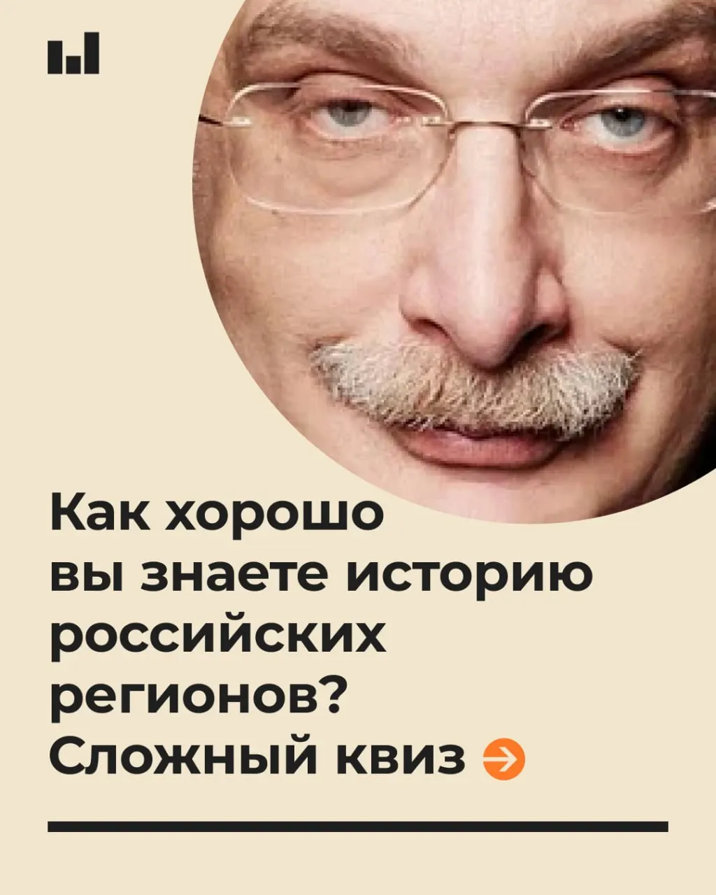 Узнайте, как история регионов превращается в увлекательные викторины и почему люди собираются на квизы по всей стране.