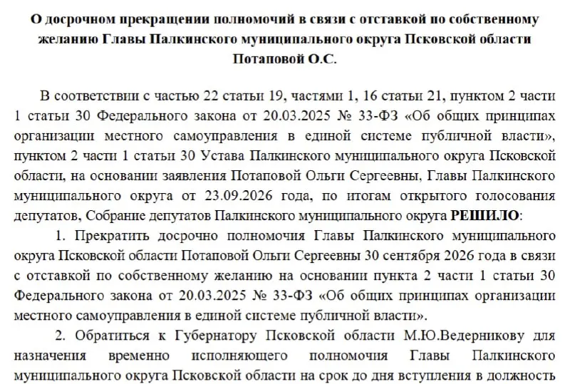 По новому закону временно возглавлять район будет назначен действующий губернатор региона.