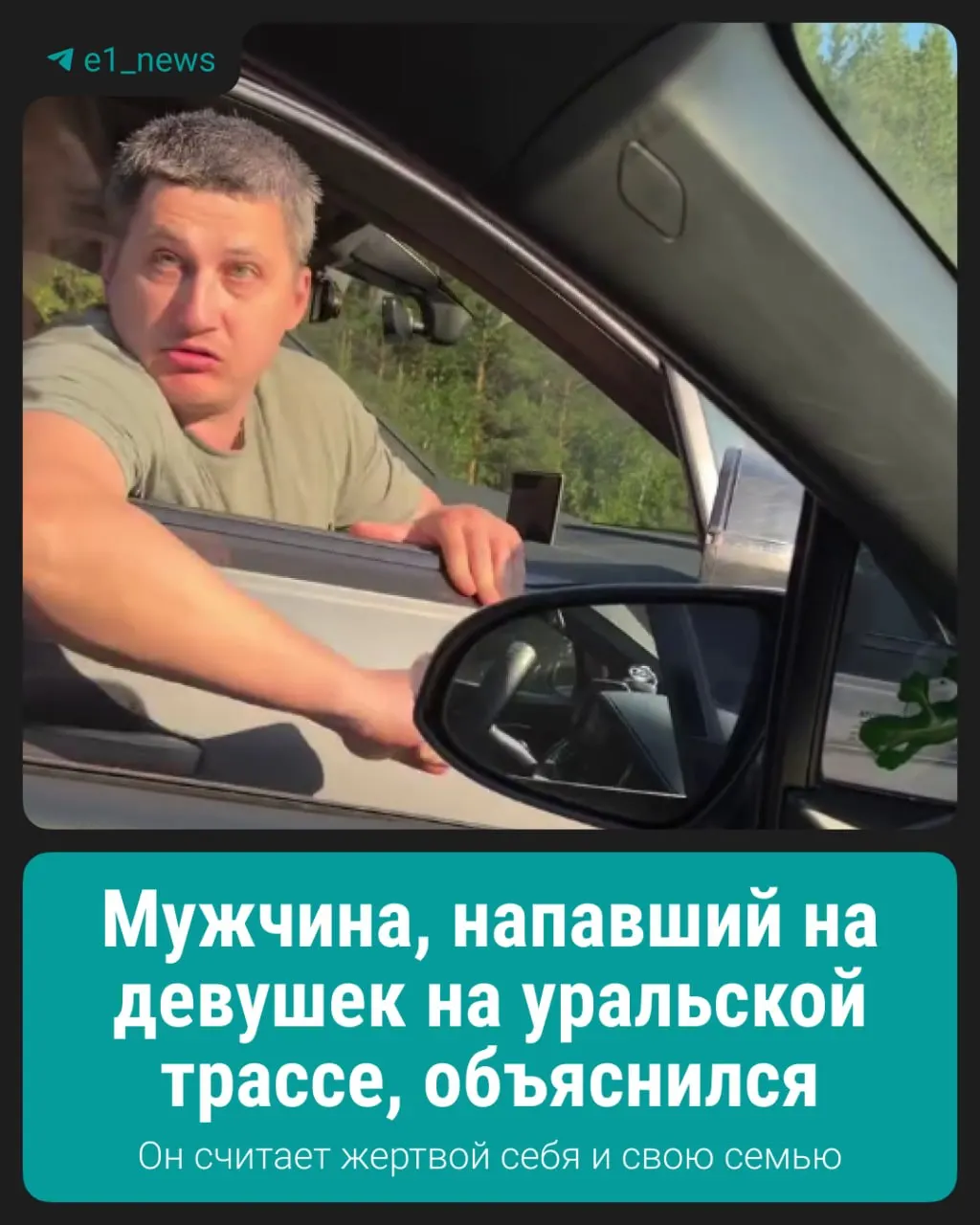 После дорожного инцидента мужчина избил нескольких девушек и прохожих; семье поступают угрозы. Следственные действия продолжаются.