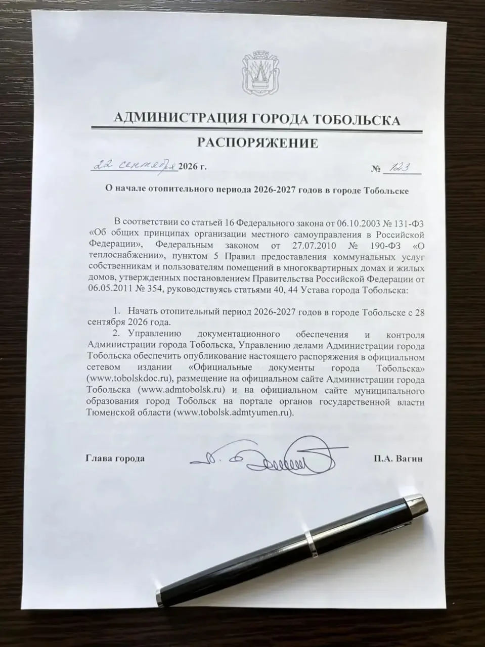 Муниципальные службы должны оперативно подготовить тепловые сети и подачу тепла в жилые дома к запланированной дате.