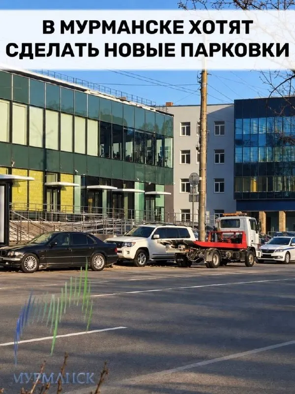 В Мурманске разрабатывают план создания дополнительных парковочных мест, включая центр города; работы запланированы на 2027 год.
