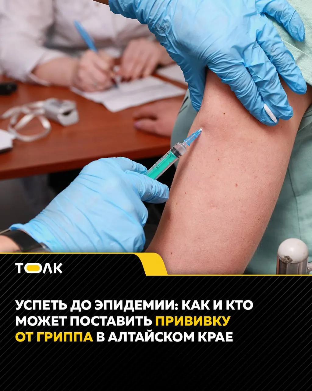За прошедшую неделю в регионе зарегистрировано около 16 тысяч случаев ОРВИ; гриппа пока не выявлено. Началась прививочная кампания против гриппа.